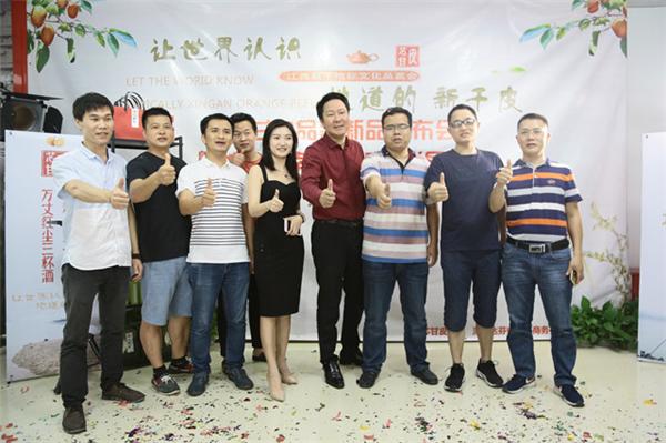 江西新干三湖地标皮特产芯甘皮品牌发布会引领地方产业升级