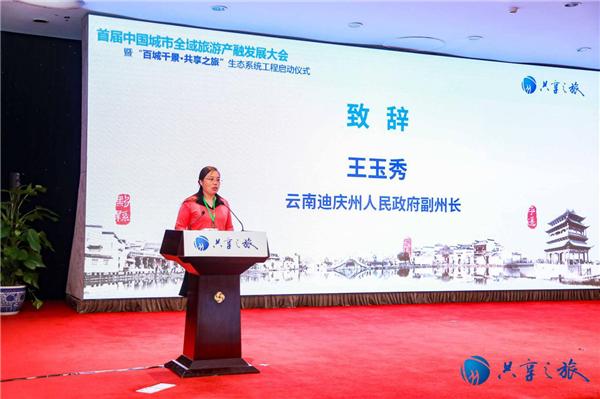 以全域旅游為抓手，助推共享之旅立體經(jīng)濟(jì)新模式